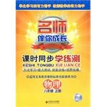 课时同步学练测 pdf epub mobi 电子书 下载