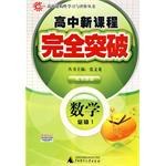 数学 必修1 pdf epub mobi 电子书 下载