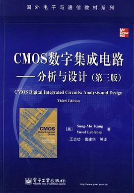 CMOS数字集成电路 pdf epub mobi 电子书 下载