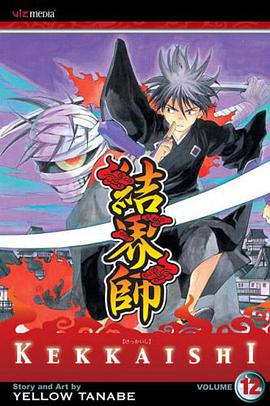 Kekkaishi pdf epub mobi 电子书 下载