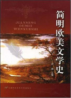 简明欧美文学史 pdf epub mobi 下载