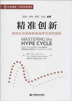 精準創新 pdf epub mobi 電子書 下載