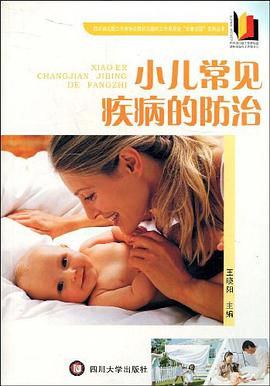 小儿常见疾病的防治 pdf epub mobi 下载