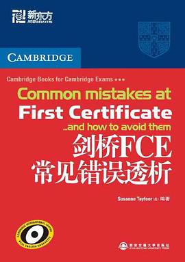 劍橋FCE常見錯誤透析 pdf epub mobi 電子書 下載