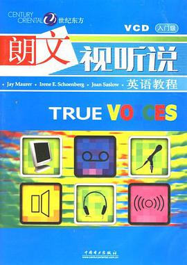 朗文视听说英语教程 pdf epub mobi 电子书 下载