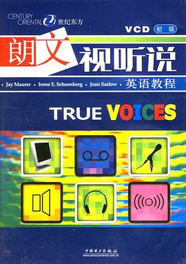 朗文视听说英语教程 pdf epub mobi 电子书 下载