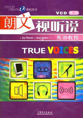 朗文视听说英语教程 pdf epub mobi 电子书 下载