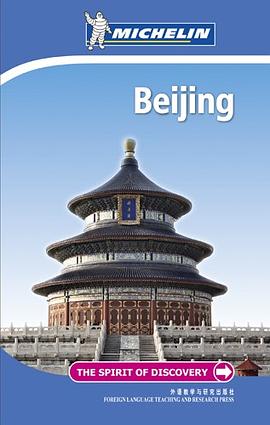 北京 pdf epub mobi 电子书 下载