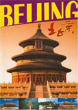北京 pdf epub mobi 电子书 下载