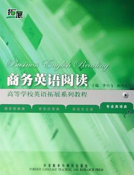 商务英语阅读 pdf epub mobi 电子书 下载