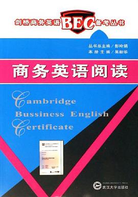 商务英语阅读 pdf epub mobi 电子书 下载