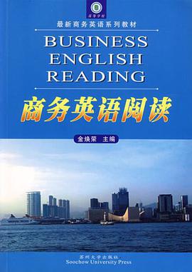 商务英语阅读 pdf epub mobi 电子书 下载