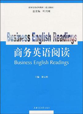 商务英语阅读 pdf epub mobi 电子书 下载