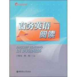 商务英语阅读 pdf epub mobi 电子书 下载