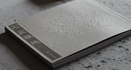 石盆雅趣 pdf epub mobi 电子书 下载