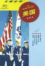 走遍全球 pdf epub mobi 电子书 下载