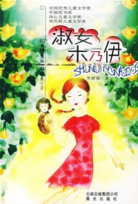 淑女木乃伊 pdf epub mobi 电子书 下载