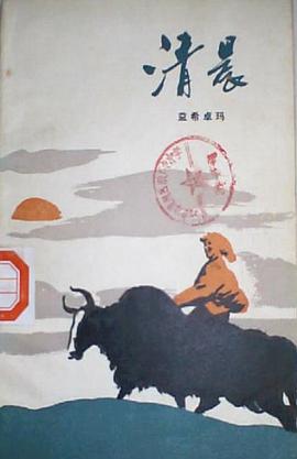 清晨 pdf epub mobi 电子书 下载