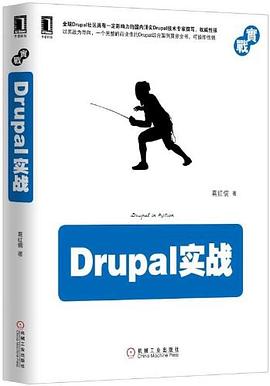 Drupal 实战 pdf epub mobi 电子书 下载