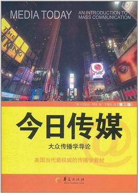 今日傳媒 pdf epub mobi 電子書 下載