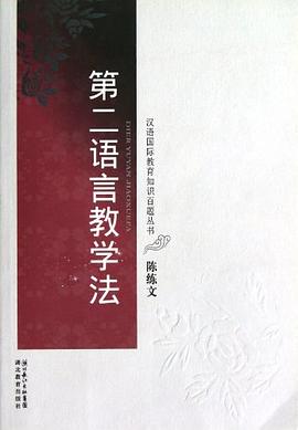 汉语国际教育知识百题丛书 pdf epub mobi 电子书 下载