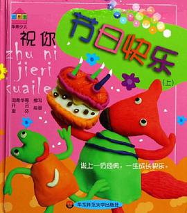 祝你节日快乐（上下） pdf epub mobi 电子书 下载