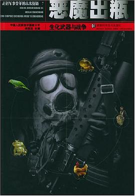 恶魔出瓶 pdf epub mobi 电子书 下载