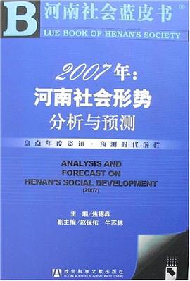 2007年 pdf epub mobi 电子书 下载