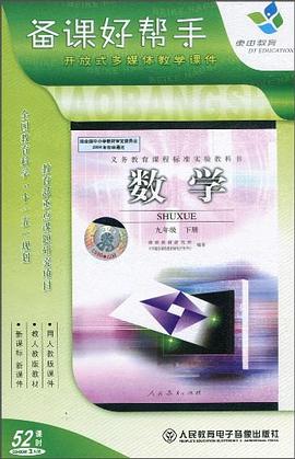 备课好帮手（下册） pdf epub mobi 电子书 下载