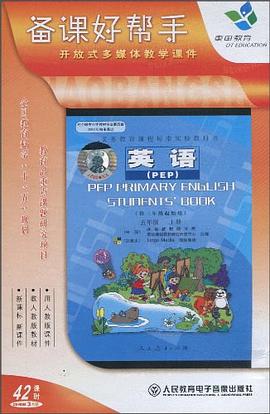 備課好幫手（下冊） pdf epub mobi 電子書 下載