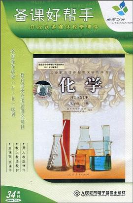 备课好帮手（下册） pdf epub mobi 电子书 下载