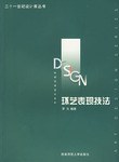 二十一世纪设计家丛书 pdf epub mobi 电子书 下载