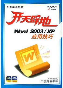 开天辟地 pdf epub mobi 电子书 下载