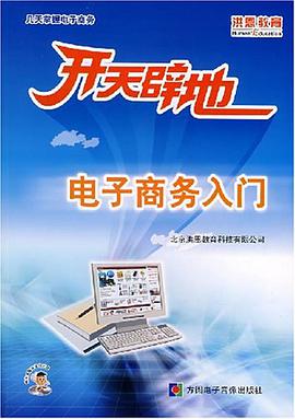 开天辟地 pdf epub mobi 电子书 下载