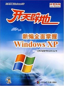 开天辟地