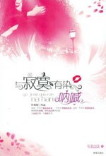 与寂莫有染·呐喊 pdf epub mobi 电子书 下载