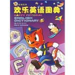 欢乐英语图典:城市和乡村 pdf epub mobi 电子书 下载