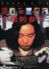 中国的参与 pdf epub mobi 电子书 下载