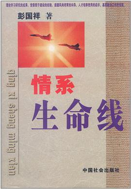 情係生命綫 pdf epub mobi 電子書 下載