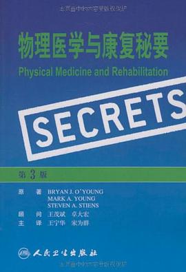 物理医学与康复秘要 pdf epub mobi 电子书 下载