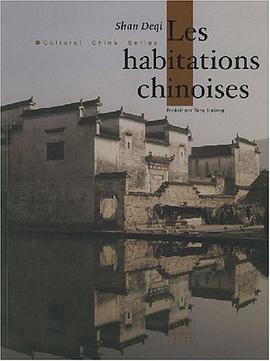 中国民居 pdf epub mobi 电子书 下载