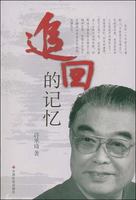 追回的记忆 pdf epub mobi 电子书 下载