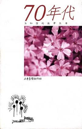 共和国的故事 pdf epub mobi 电子书 下载