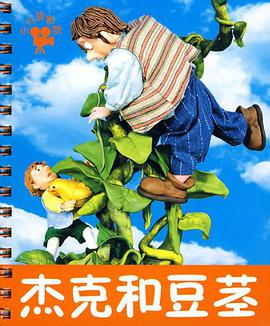 拇指姑娘 pdf epub mobi 电子书 下载