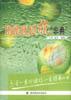 均衡饮食抗“非典” pdf epub mobi 电子书 下载