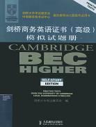 劍橋商務英語證書 pdf epub mobi 電子書 下載