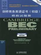 劍橋商務英語證書 pdf epub mobi 電子書 下載