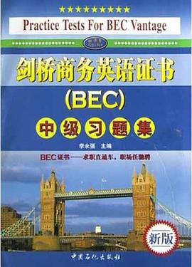 剑桥商务英语证书