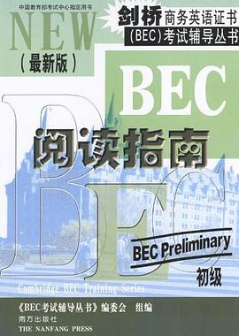 劍橋商務英語證書