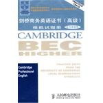 剑桥商务英语证书